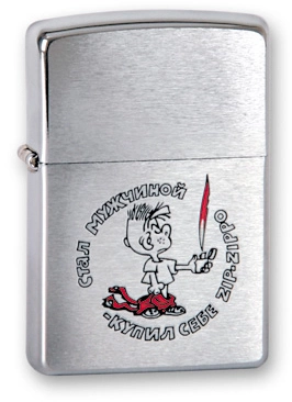 Зажигалка ZIPPO Мальчик, латунь с покрытием Brushed Chrome, серебристый, матовая, 36х12x56 мм